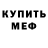 Кодеиновый сироп Lean Purple Drank Ben Miles