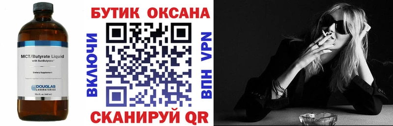 где продают наркотики  Менделеевск  блэк спрут ТОР  БУТИРАТ буратино 