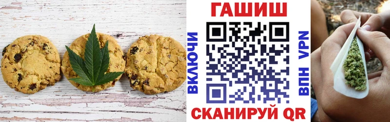 Печенье с ТГК конопля  Менделеевск 