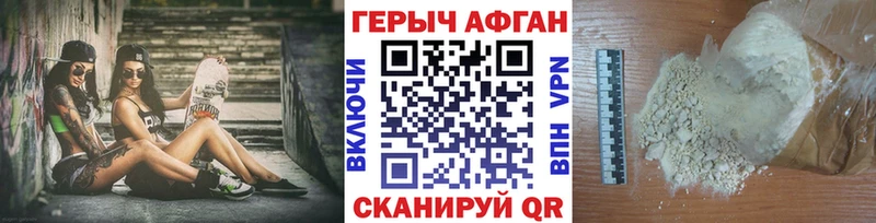 ГЕРОИН хмурый  Менделеевск 