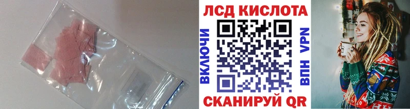 купить наркотик  Менделеевск  ЛСД экстази кислота 