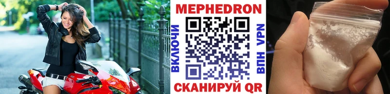 МЕФ мяу мяу  Менделеевск 