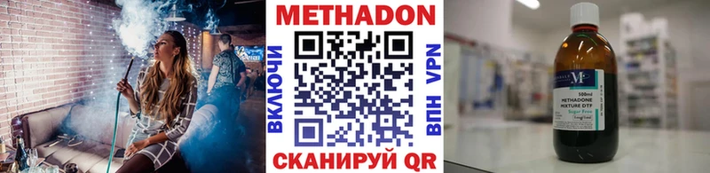 Метадон кристалл  Менделеевск 